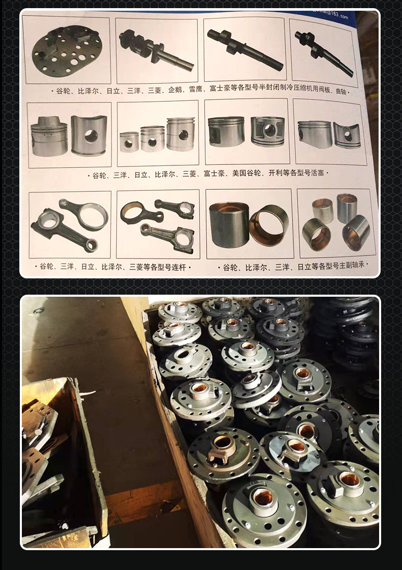 博德泽制冷谷黑三洋开利雪梅企鹅压缩机维修制冷配件大油泵轴套促销(pic8)