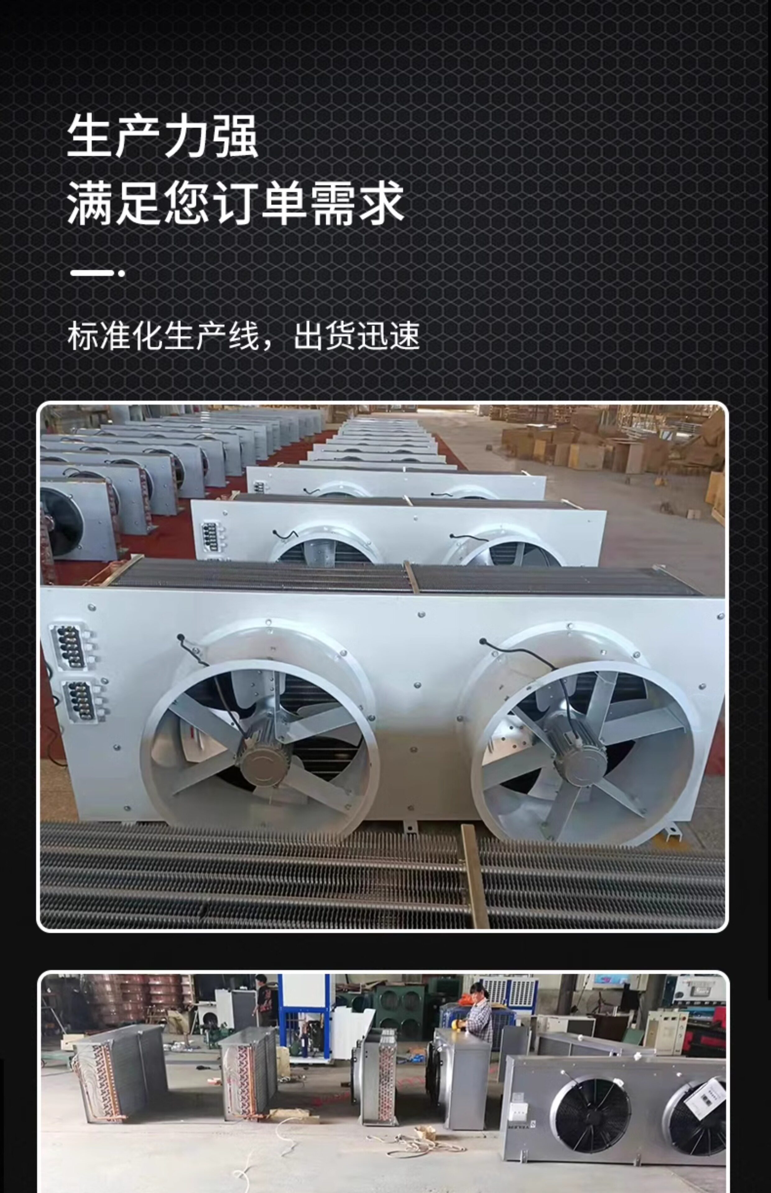 冷库全套设备制冷降温专用风冷蒸发器DD/DL/DJ吊顶式电化霜冷风机(pic12)