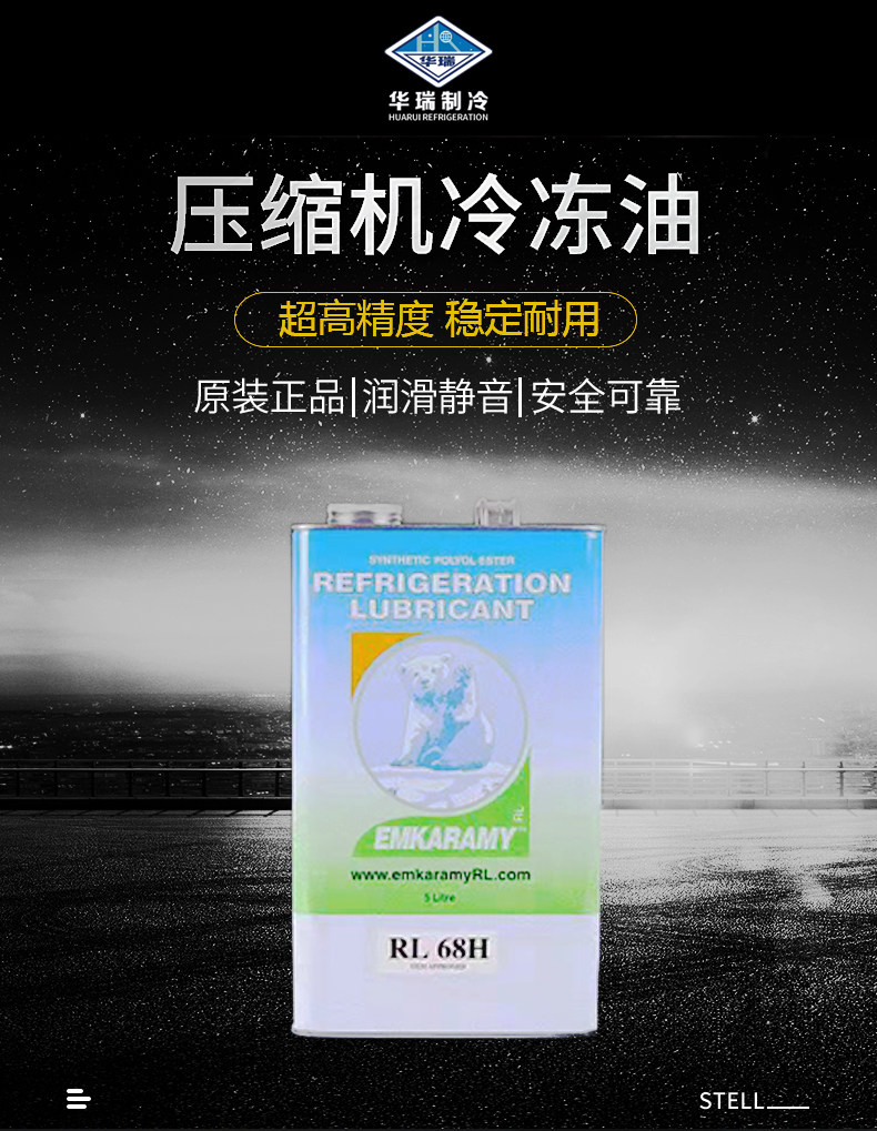 博德泽制冷冷冻油汉钟复盛压缩机冷冻油B5.2  BSE32  B100   B320专用(pic1)