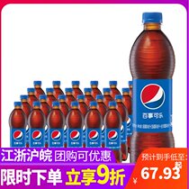 Pepsi-Cola carbonated soda drink 600ml * 24 bottles of whole box of Coke soda Jiangsu Shanghai and Anhui