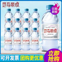 Barmari Luang drinking natural mineral water 350ml * 12 bottles of whole box Long green mountain god Sensen Small bottled water