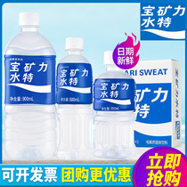 Precious Mineral Force Water Tete Electrolyte Water Drink Sports Fitness Functional Drink Supplement Energy Moisture 500ml * 15 bottles