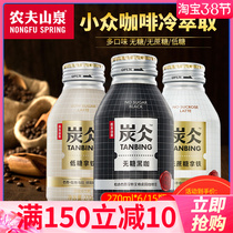 Farmer Mountain Springs Charcoal 270ml * 15 bottles i.e. drinking coffee drinks low sugar with iron-rich coffee without sugar black curry