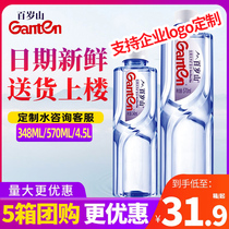 -year-old natural mineral water 348ml 570ml 4 5L barrelled drinking water whole box metasilicate custom