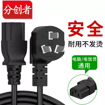 Creator computer power cord three-hole display printer projector desktop computer host rice cooker wire