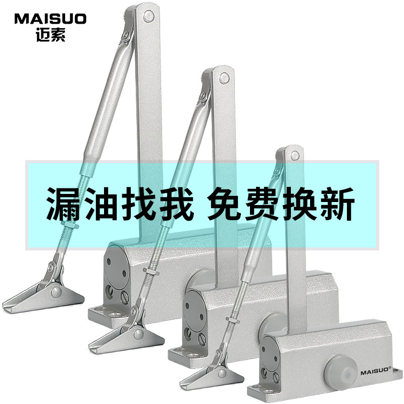 Large household automatic door closer door closer hydraulic buffer 90 degree positioning non-positioning fire door closer