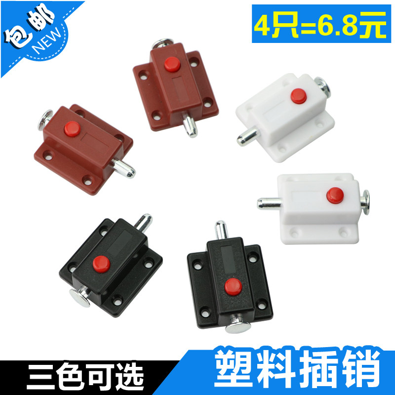 Spring Bolt Plastic Automatic Self-Play Button Door Latch door bolt cabinet door Wooden Door Pin Furniture Accessories
