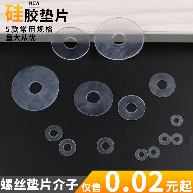 Soft Gum Spacer Seal Dust-Proof Cushion Screw Transparent Medium Money Anti-Slip Round Washer Silicone Gel Fastening Flat Cushion Upholstered