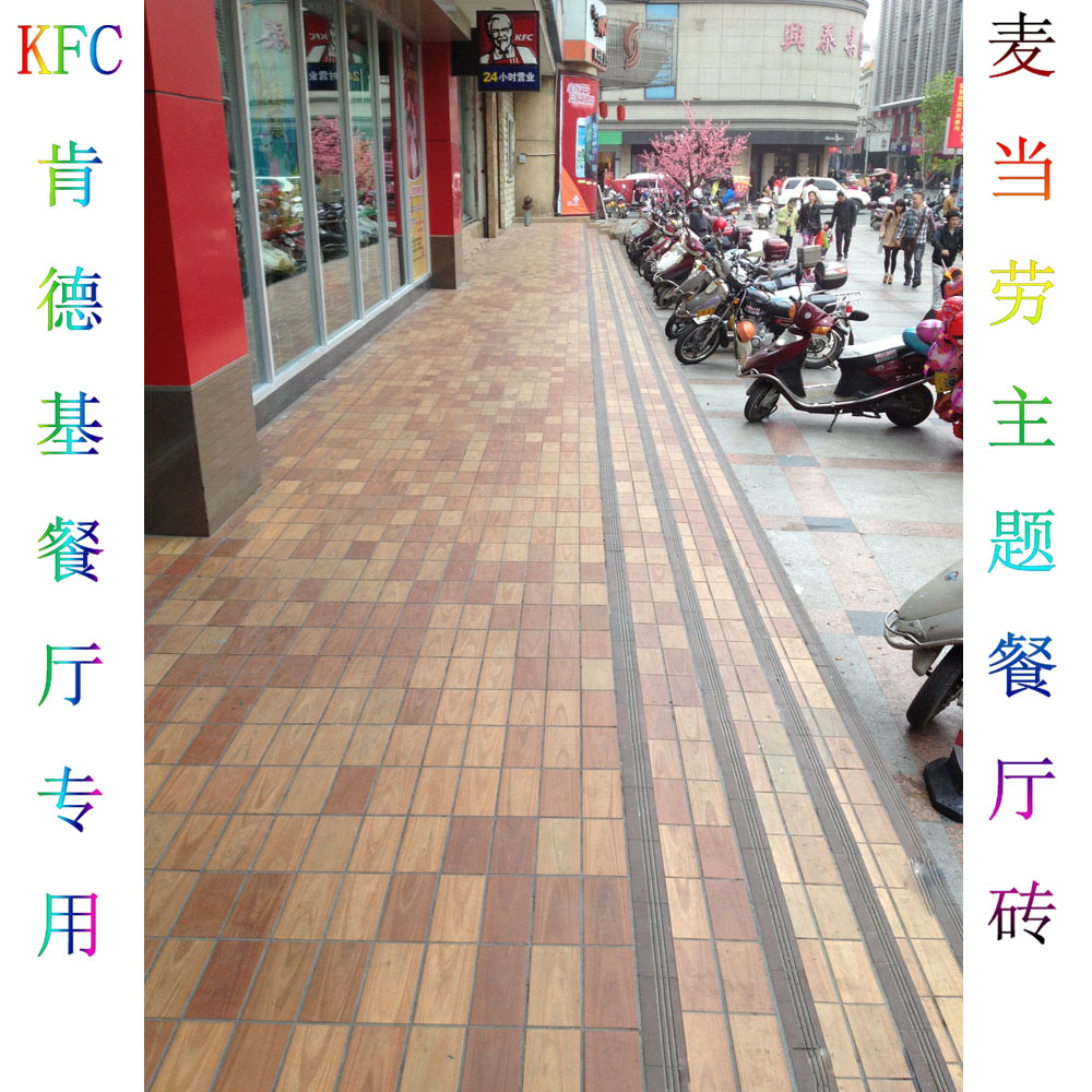 McDonald's 100*200 Western restaurant KFC KFC non-slip floor tiles Imitation wood grain tiles Fast food restaurant floor tiles