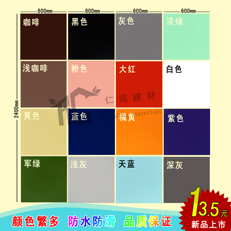 Color tile 600 kindergarten classroom large floor tiles solid color toilet floor tiles yellow green coffee black and white gray