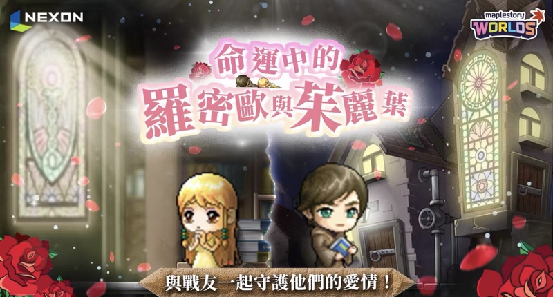 Maplestory World: Romeo and Jasmine in the Fate of Aelteir - Leveling and Boosting Services