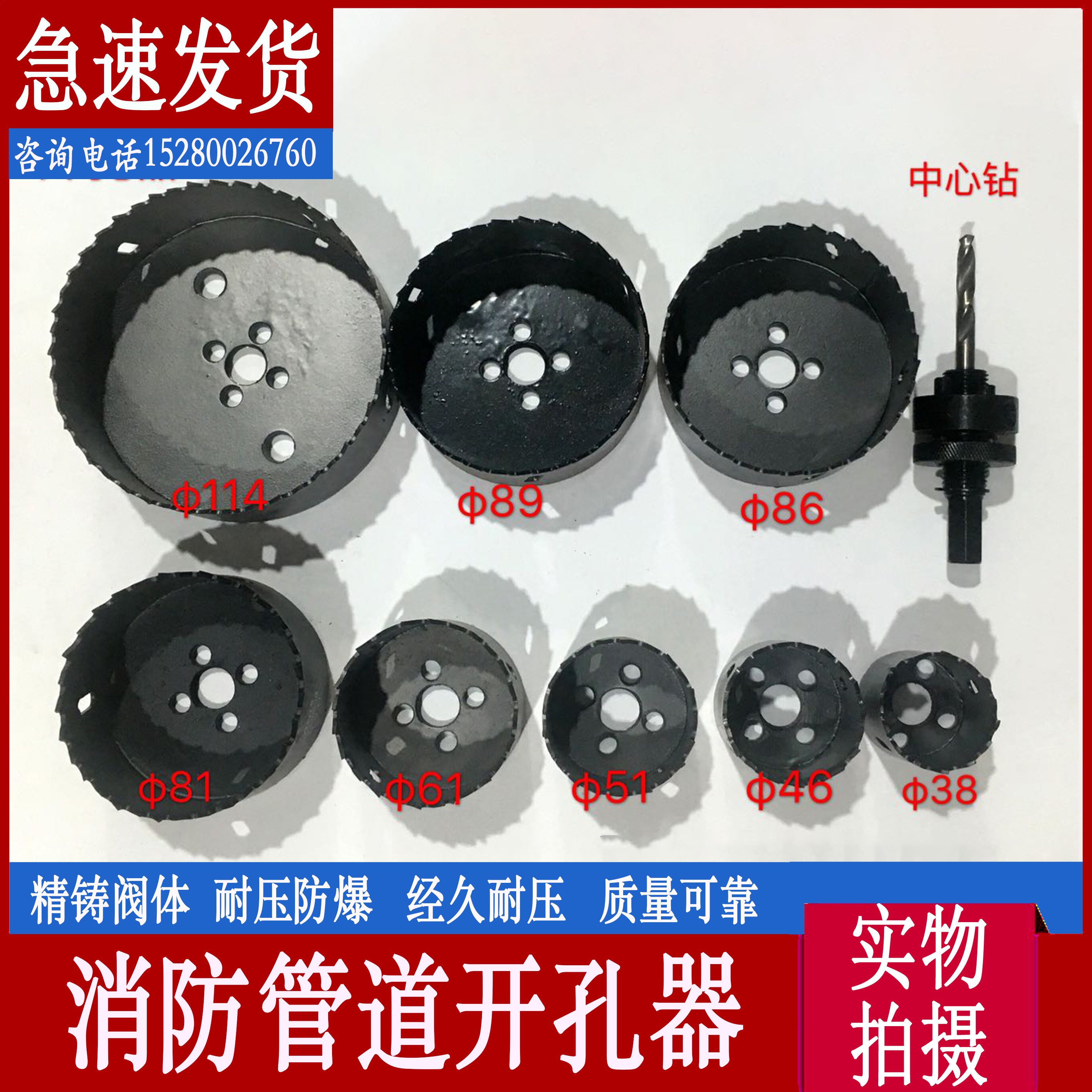 Fire Trench Piping Drilling Machine Machinery Tee Plated Zinc Pipe Chamberler Bimetal Drilling Bit Centre Drill