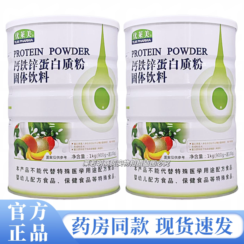 Buy 1 Get 1 Free, 2 Cans of Youlaimei Protein Powder, Calcium, Iron, Zinc Protein Powder, High Protein Whey Protein for Middle-Aged and Elderly Children Buy 1 Get 1 Free, 2 Cans of Youlaimei Protein Powder, Calcium, Iron, Zinc Protein Powder, High Protein Whey Protein for Middle-Aged and Elderly Children