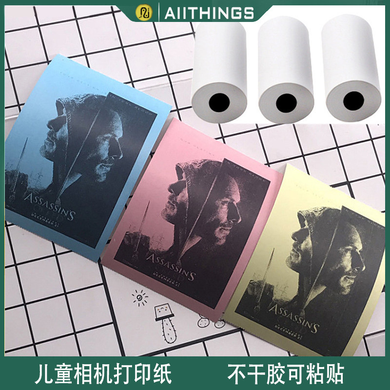 Copy paper box of 3 rolls of children's camera Polaroid printable white self-adhesive sticker Color film Universal