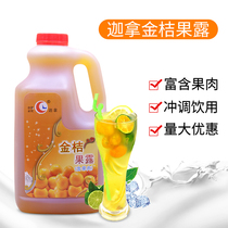 Add the goldberry fruit dew 2 5kg garb with the food raw material to supply the golden orange fruit dew