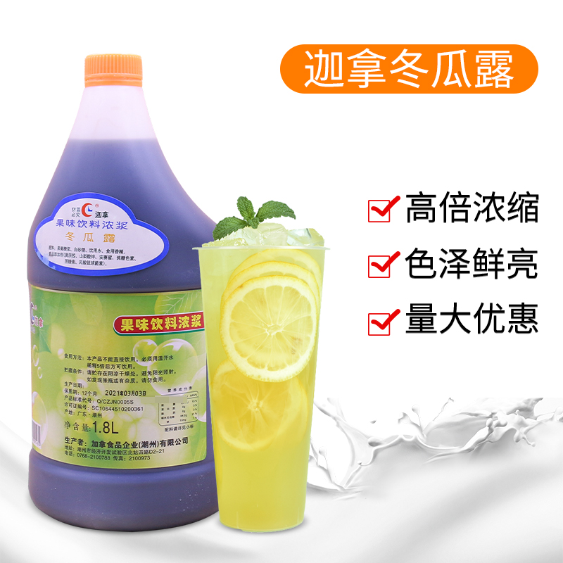 Cana Winter Melon Dew 1 8L Cana Fruity Beverage Concentrate Winter Melon Tea Bubble Tea Ingredients Canada
