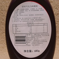 American original imported HERSHEYSSYRUP Good time chocolate sauce 625g bottles 2 bottles
