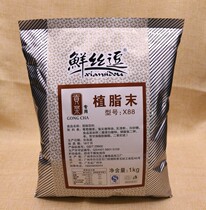 Fresh Silk Tease X88 Milky Cream Balsamic Milk Tea Chain With Mellow Silk Slip Back To Taste Tribute Tea