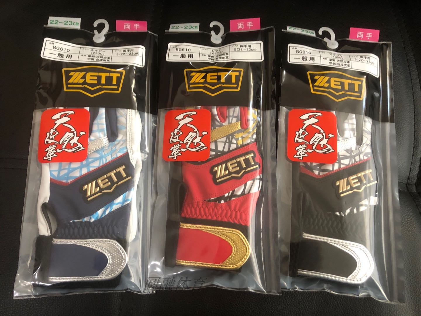 (Round Thaw Sports) ZETTBG610 Palm Side Natural Leather Baseball softball batting glove Indonesia System
