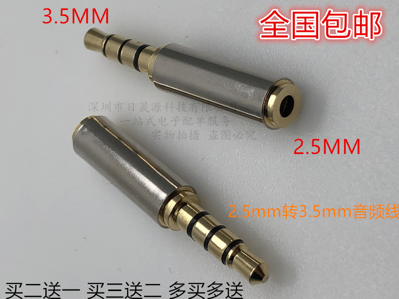 2 5mm to 3 5mm Audio Line Connector AUX Converter Headphone Interface Convert Hole Convert large hole