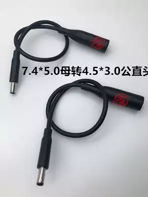 dell Dell laptop power adapter cable 7 4*5 0 female to 4 5*3 0 male straight head can be shot directly