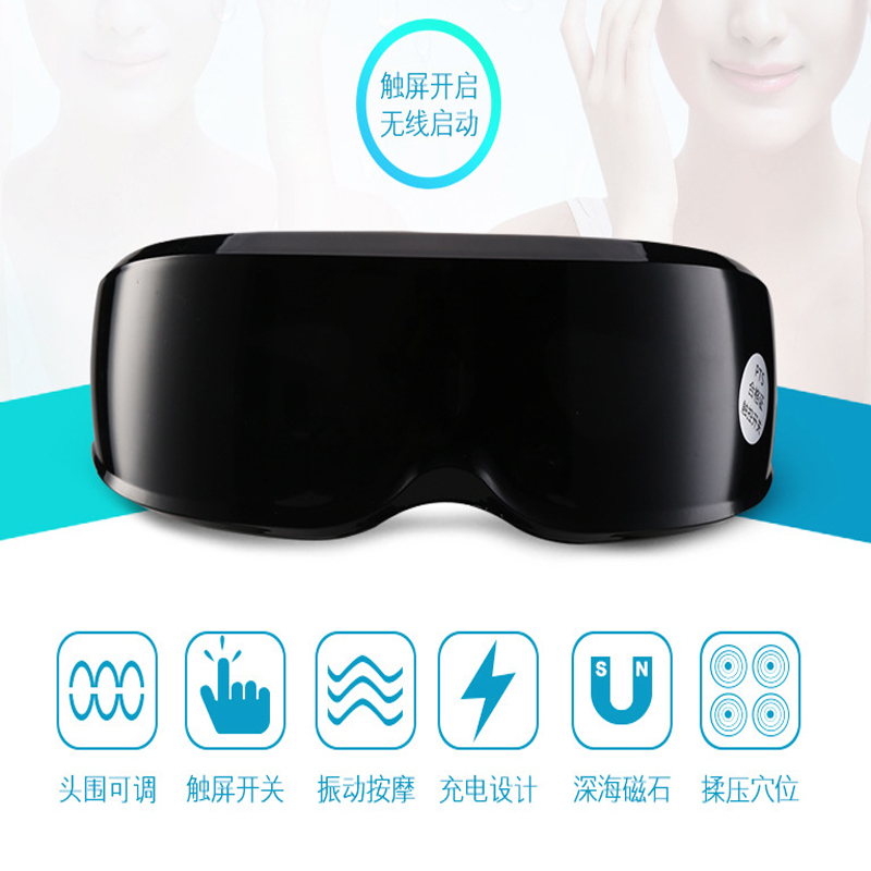 Eye massager Charging touch relieves eye fatigue Anti-myopia Eye health Vibration magnetic therapy massager Eye protection instrument