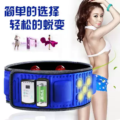 Lazy fat throwing machine beautiful body belly belt high frequency vibration weight loss belt multifunctional belly women massage shaking machine