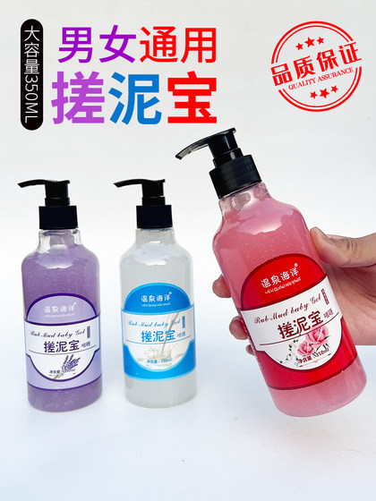 搓泥宝男女全身用搓泥膏搓澡泥浴室澡堂去死皮角质磨砂膏搓泥浴宝
