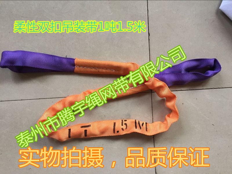 1T10m flexible harness 1 ton 10 m Lifting harness 1T10m flexible hanger with 1T Two-end buckle harness-Taobao