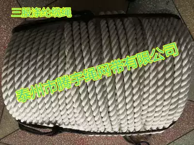 Three-strand high-strength nylon rope 32mm four-strand polyester fiber cable decorative rope Marine cable guardrail rope
