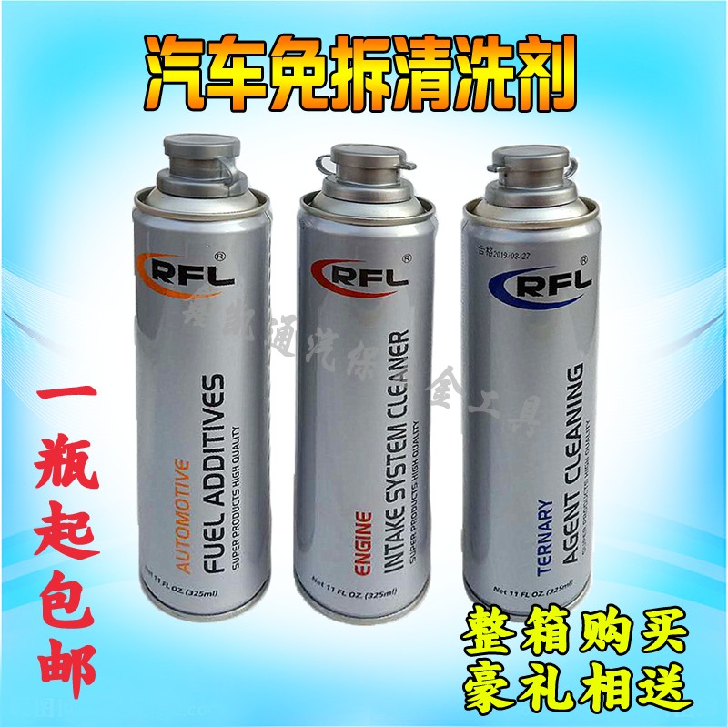 Three-way catalytic cleaner liquid fuel intake system throttle injector nozzle cleaning agent no-removal hanging bottle iron bottle