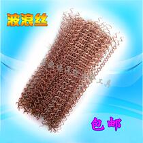Sheet metal shaping machine Meson machine Serpentine welding wire Wave wire Car shape repair machine accessories 