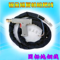 Flying Eagle sheet metal repair machine gun handle wire shaper machine accessories welding handle wire assembly Main wire assembly Main wire welding gun wire