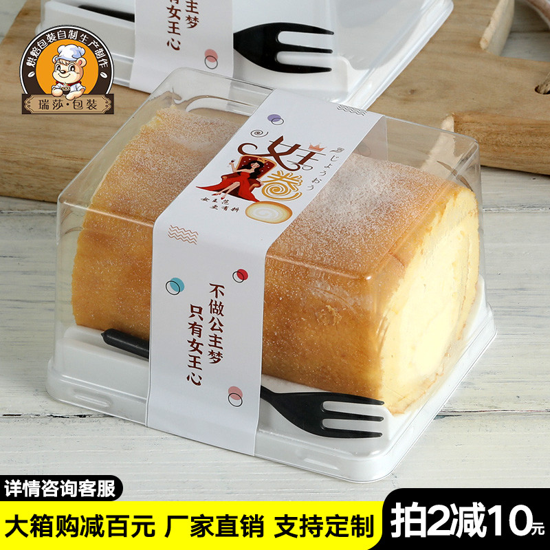 Queen roll box single-grain tiger skin Swiss Japanese cake dream dragon roll small west point cut transparent plastic box