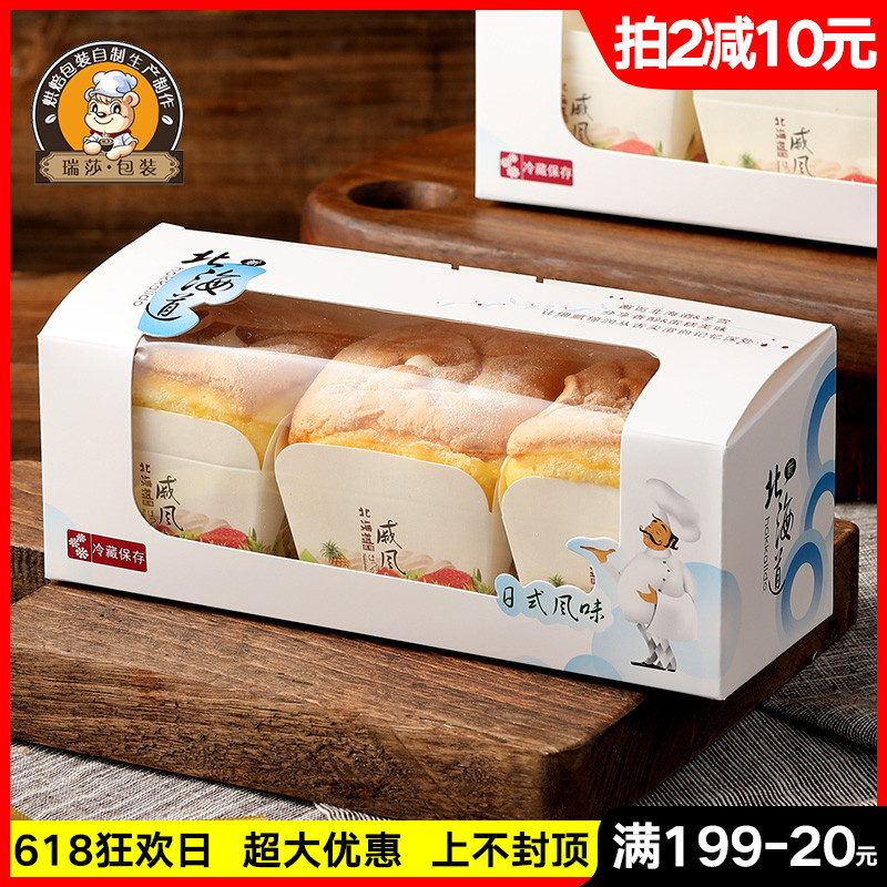 3 Hokkaido Chiffon Cupcakes Packing Box 100pcs Muffin Cup Paper Carrier Box