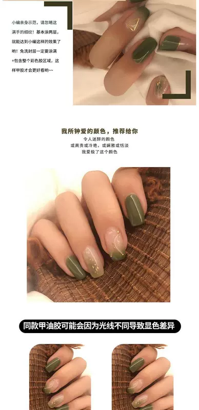 Nail shop sơn móng tay đặc biệt keo nữ kéo dài 2019 màu phổ biến vô vị trắng retro ô liu xanh matcha - Sơn móng tay / Móng tay và móng chân sơn móng tay