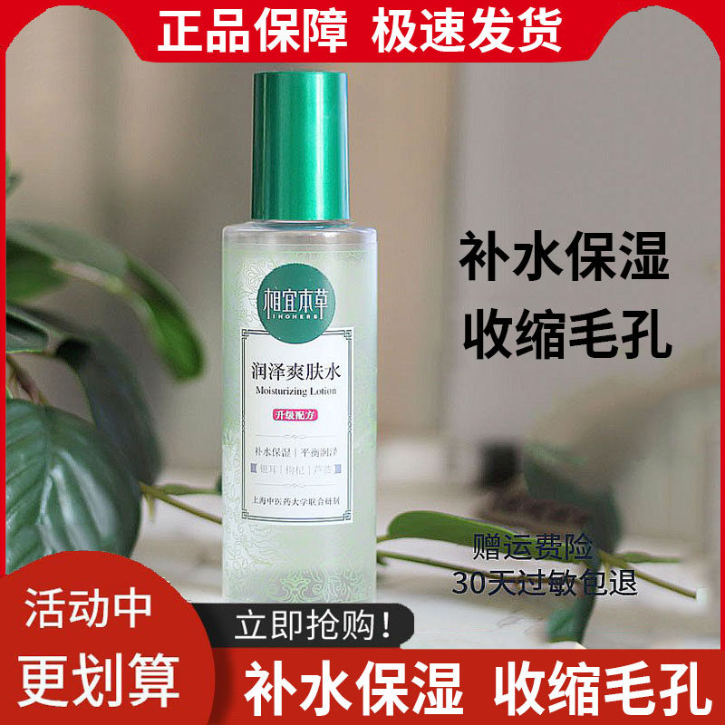 Limegrass balanced moisturizing and moisturizing moisturizing and moisturizing spray wet and shrink pores to remove pimple male makeup water women