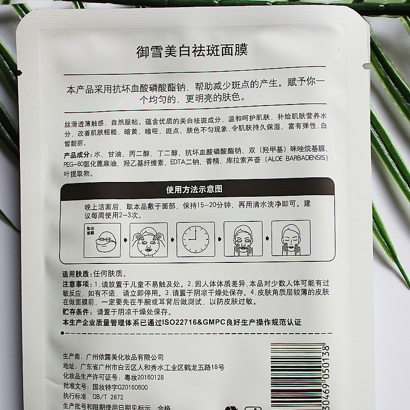 Renhe Whitening Blot Mask Hydrating Làm sáng màu da thành màu vàng 黄 淡 淡 祛 祛 Pores of Men and Women chính hãng mặt nạ dành cho da khô