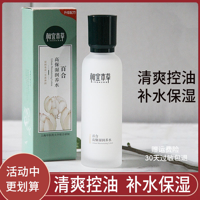 New models are suitable for this grass Lily high moisturizing moisturizing water 150ML supertemperature and thick moisturizing soft water to eliminate yellow positive