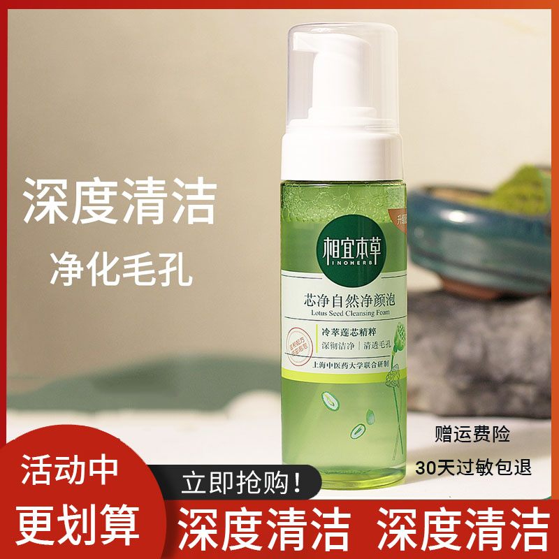 Phase Ibena Grass Core Net Natural Washable Milking Ursolic Acid To Keratinocytes Deep Clean Shrink Pores Control Oil Men And Women