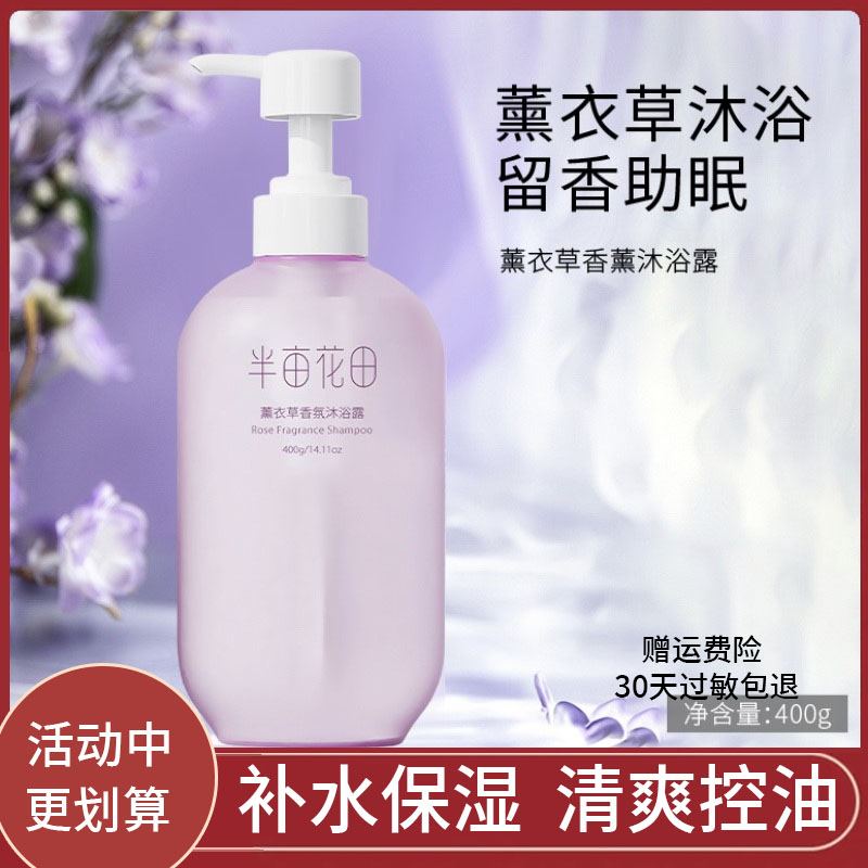 Half mu of flower fields Matran Body Lotion with persistent incense to pimple and remove mites to improve chicken skin tender white men and women