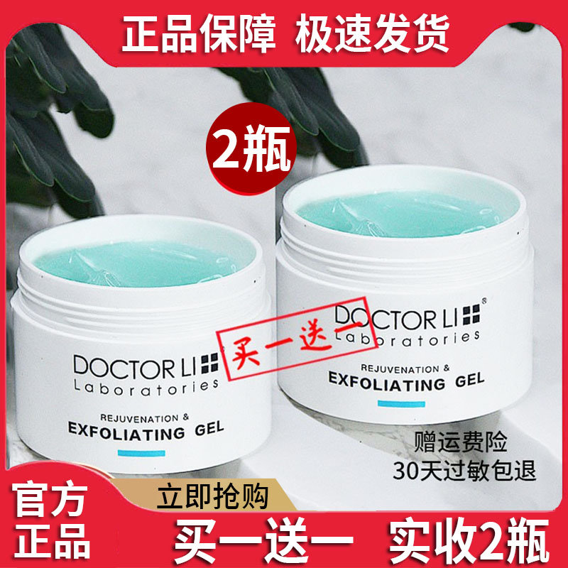Dr. Li went to the corneal face female full body of face body curry to dead skin black head acne to grind the ointment