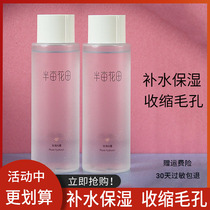Half Mu Flowers Fields Rose Pure Dew Natural Tonic Water Moisturizing Shrink Pores Women Repair Pimple and Skin Waters Official Web