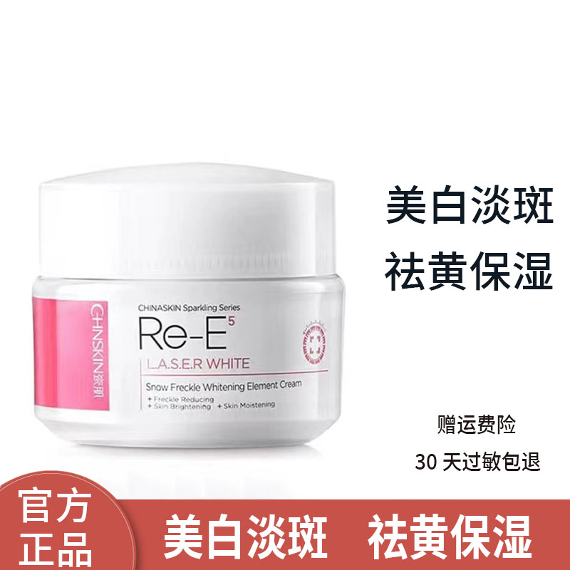 Porcelain muscle Yuxue freckle whitening element cream men's lightening freckles moisturizing moisturizing light spots yellowing moisturizing women