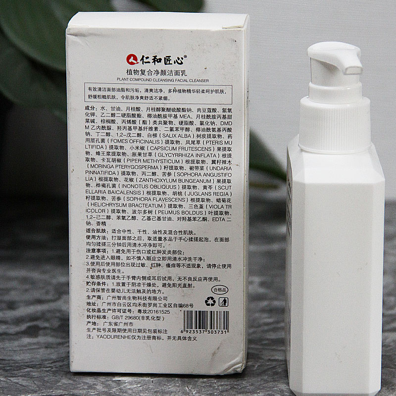 Renhe Craftscentric Dược phẩm Vệ sinh Sữa Amino Acid Control Acne Clean Mai Lopt Men Men Đặc biệt sữa rửa mặt shiseido