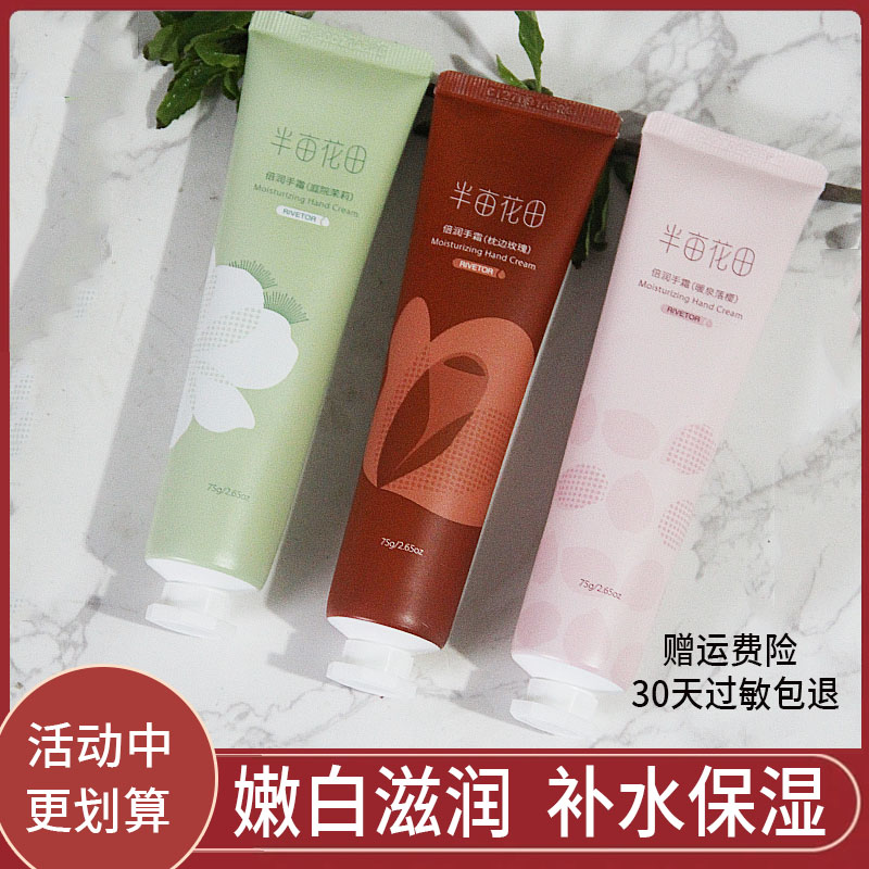 Half-acre Hand Frost Handmask Female Autumn and Winter Moisturizing Moisturizing and Moisturizing Portable Little Handle Men to Defend Dry Crack