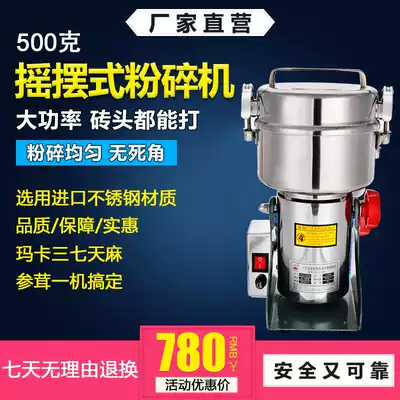 Baixin stainless steel small mill 500g household powder powder ultra-fine electric Chinese herbal medicine crusher promotion