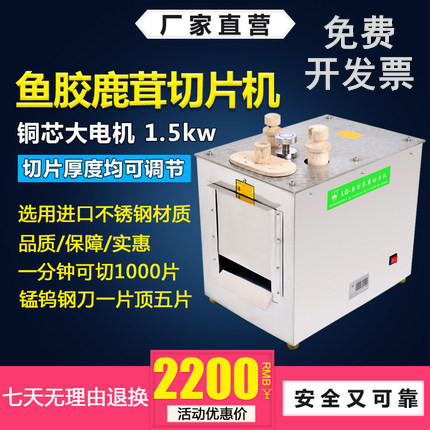 Baixin traditional Chinese medicine slicing machine commercial deer mushroom slicing machine Lingzhi glue slicing machine high power slicing machine
