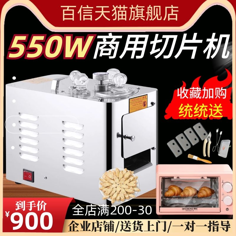 100 Letter Chinese Herbal Medicine Slicer Power 37 Maka American Ginseng Pharmacy Commercial Herbal Medicine Chinese Herbal Medicine Electric