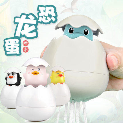 Penguin eggs water spray ducklings water spray hatched eggs rain Penguin bathroom bath turtle baby children's water play toys